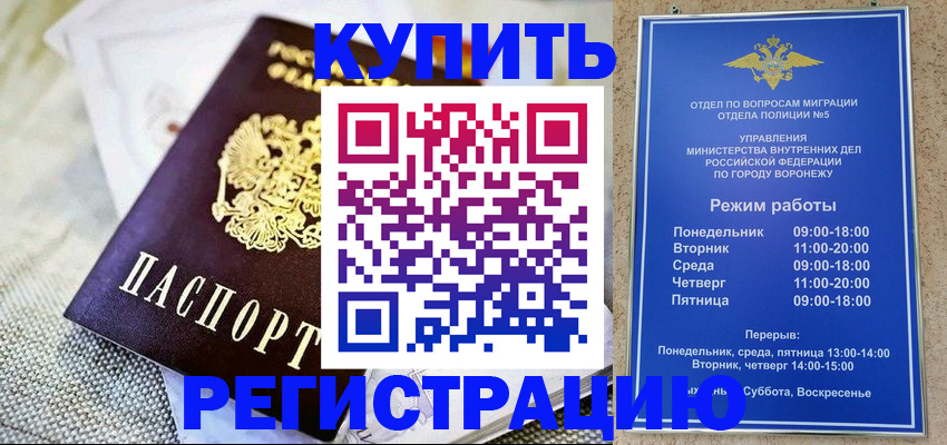 временная регистрация 2025 в Хотьково