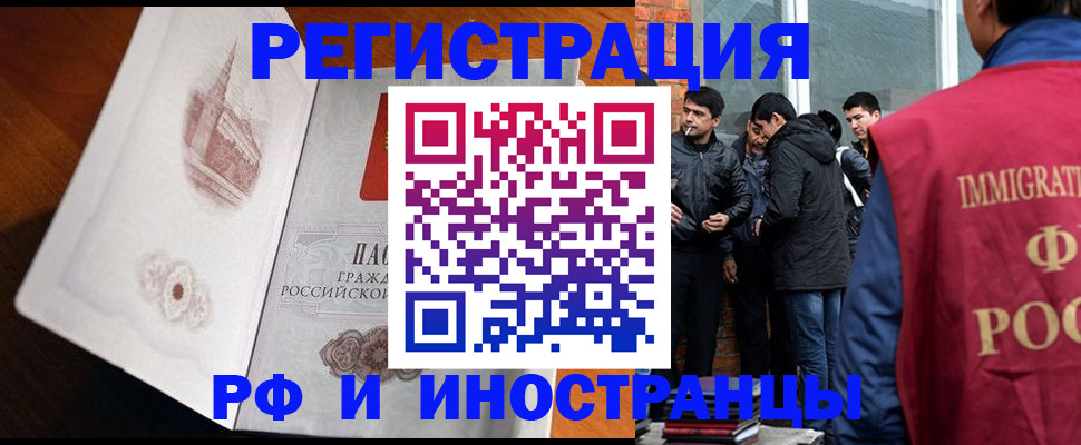 прописка ребенка в Хотьково