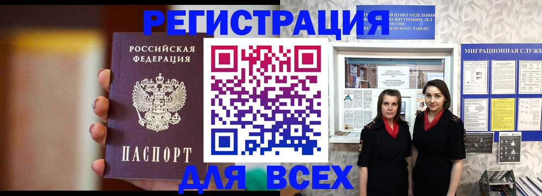 временная регистрация для школы в Хотьково