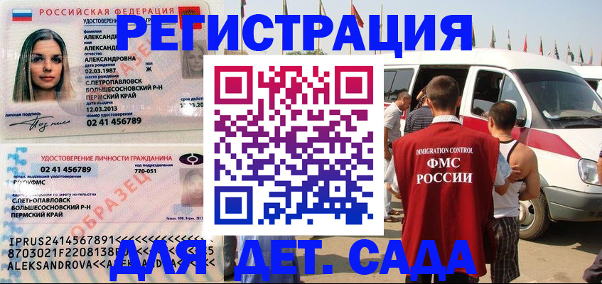 временная регистрация собственник в Хотьково